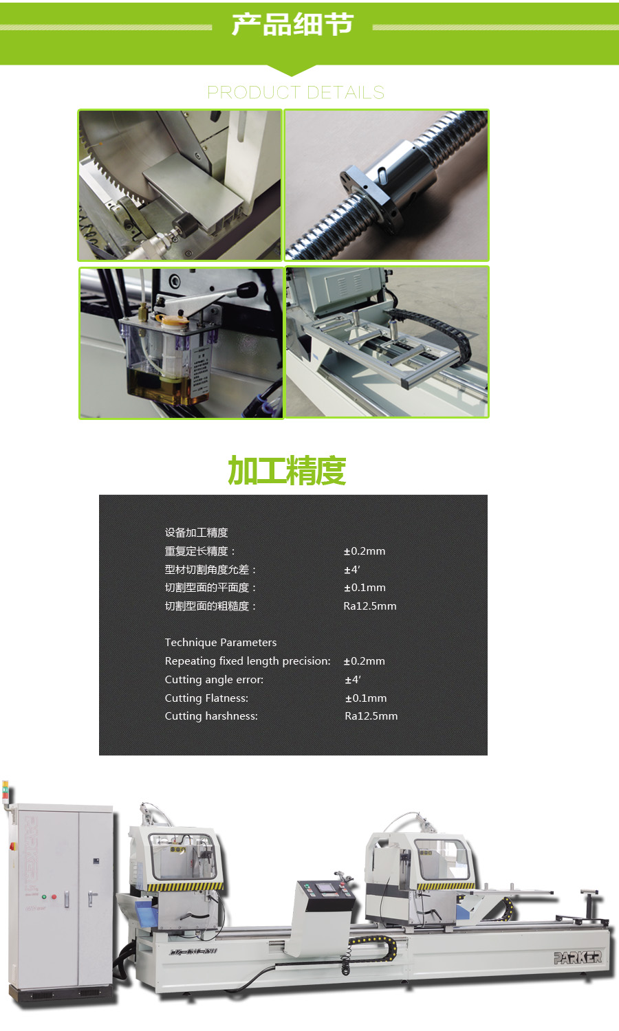 全自動(dòng)切割鋸