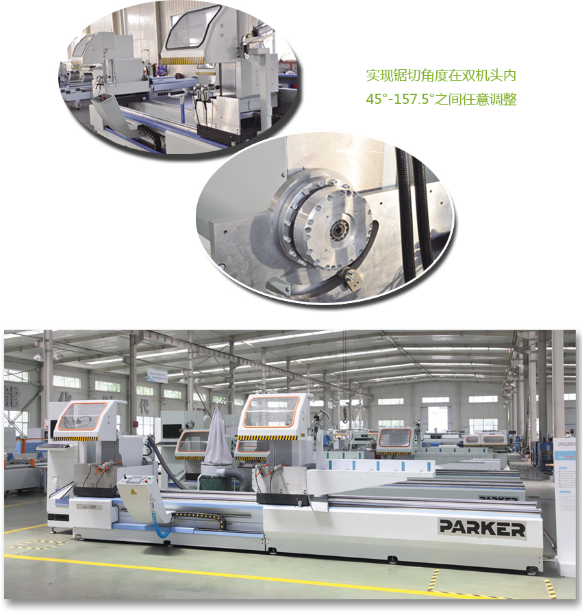 雙頭切割鋸實物圖