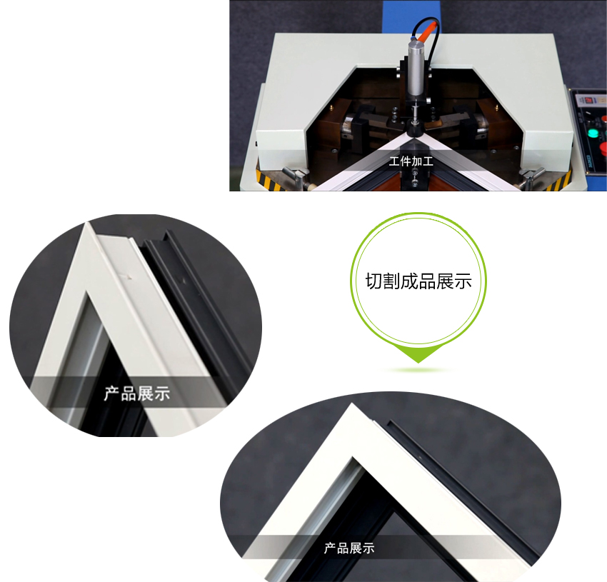 單頭組組角樣品